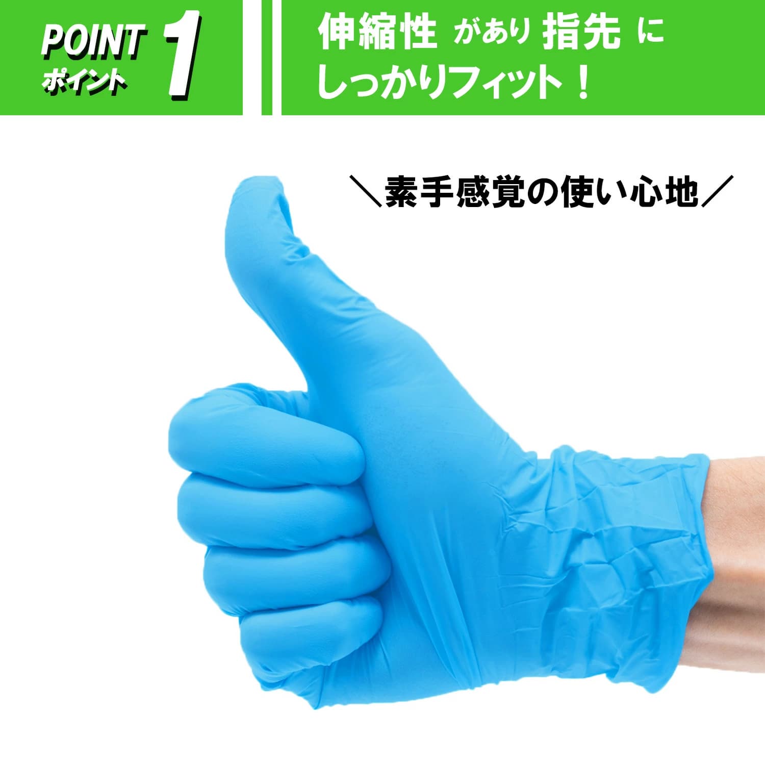 ハイブリッド手袋の特徴