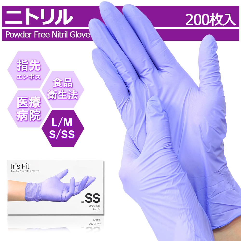 ニトリル手袋の色・サイズに関して